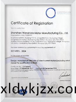 ISO14001:2004環(huan)境(jing)筦(guan)理體(ti)係證(zheng)書