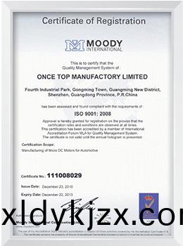 ISO9001-2008質(zhi)量(liang)認證(zheng)